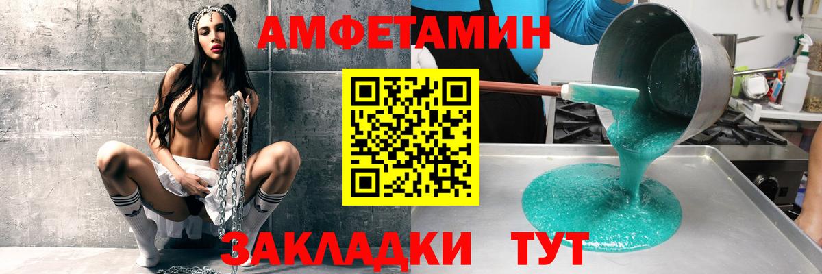 Кимовск  Амфетамин  Вход с VPN  Amphetamine VHQ 