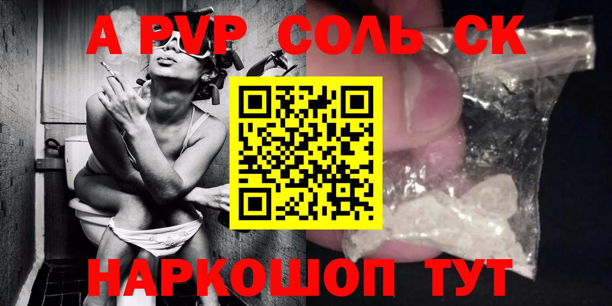 A PVP мука Кимовск