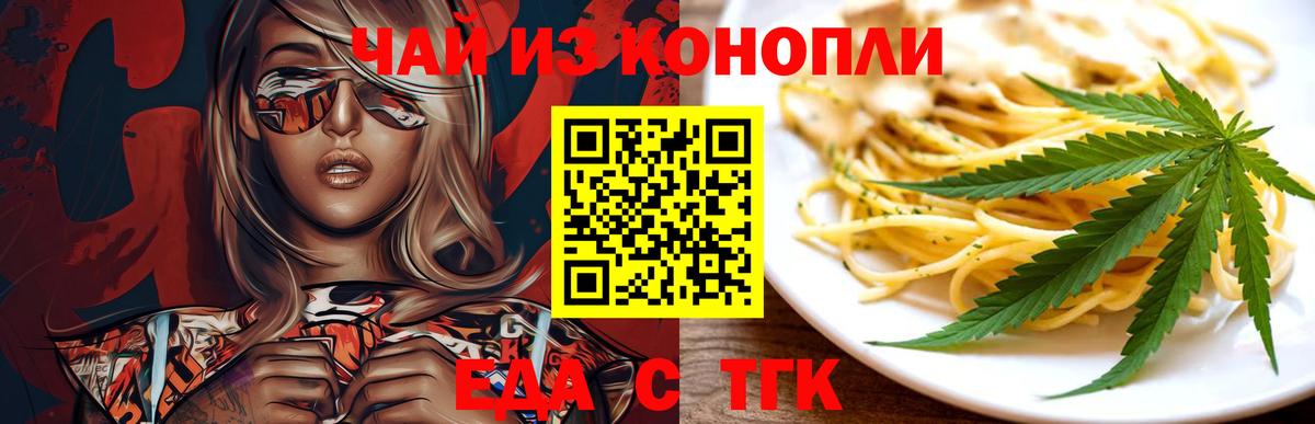 Кимовск  Cannafood марихуана  Вход с VPN 