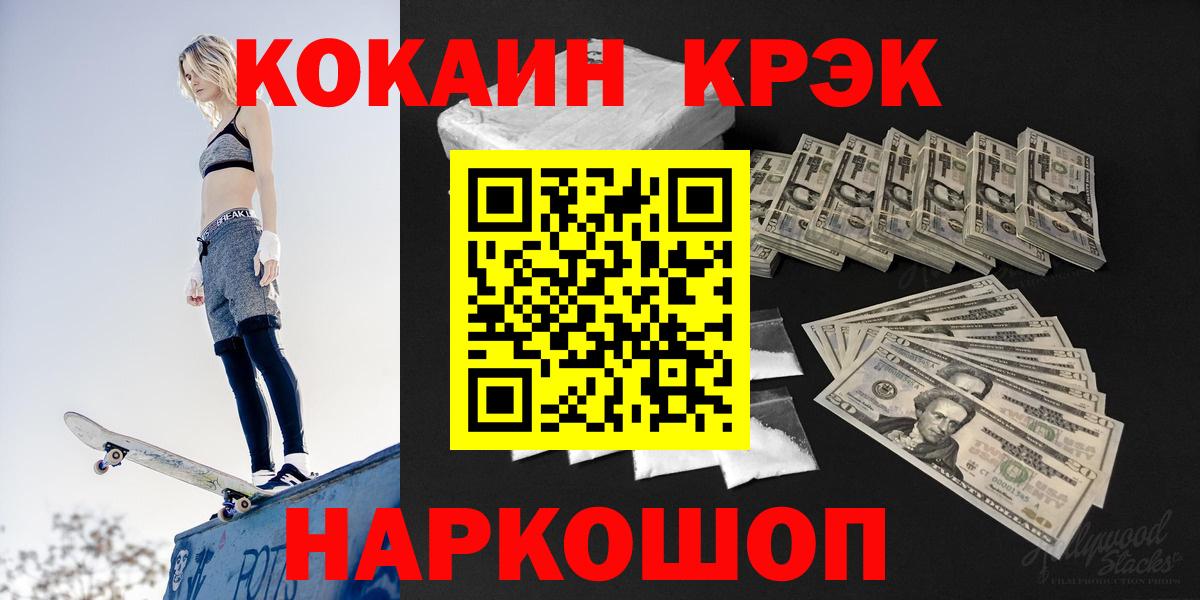 COCAIN FishScale Кимовск