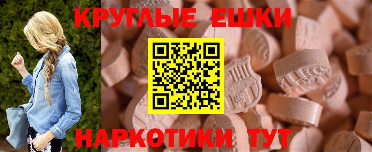 Кимовск  Ecstasy круглые  ЭКСТАЗИ  Ecstasy 280 MDMA  Вход с VPN 