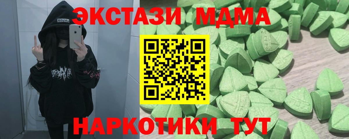 ЭКСТАЗИ 300 mg Кимовск