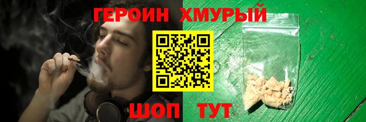 ГЕРОИН афганец  Героин  Кимовск  Вход с VPN 