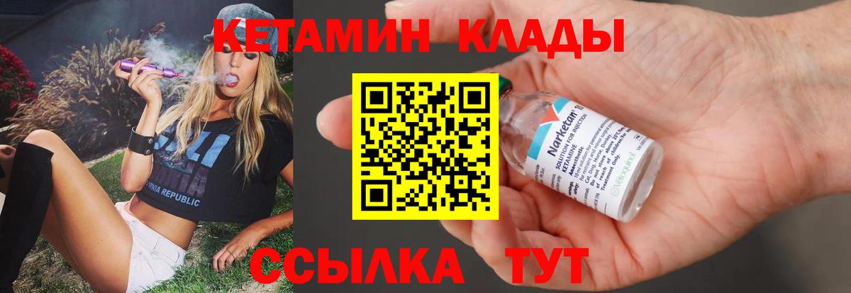 Кетамин VHQ  КЕТАМИН VHQ  Кимовск  Вход с VPN 