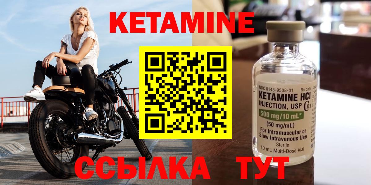 КЕТАМИН VHQ Кимовск
