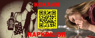 кокаин премиум Бийск