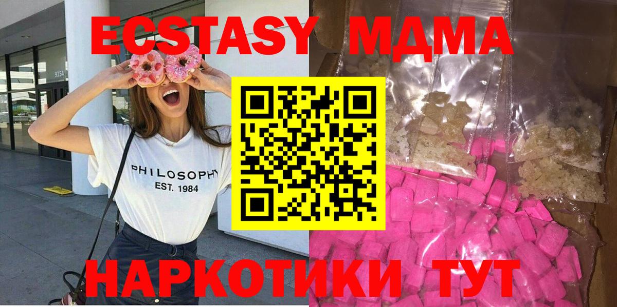 MDMA crystal Кимовск