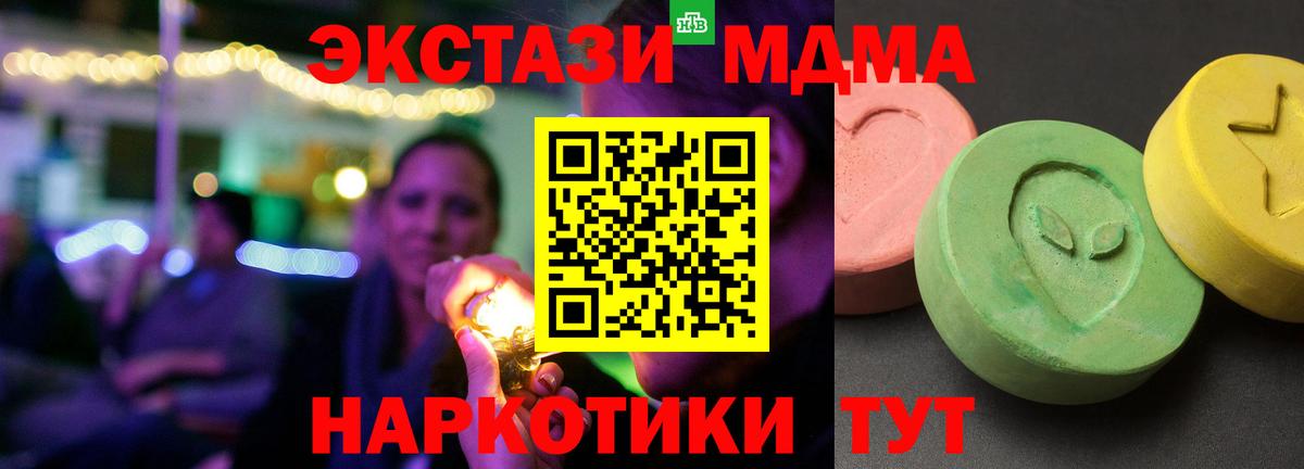MDMA VHQ  МДМА Molly  Кимовск  Вход с VPN 