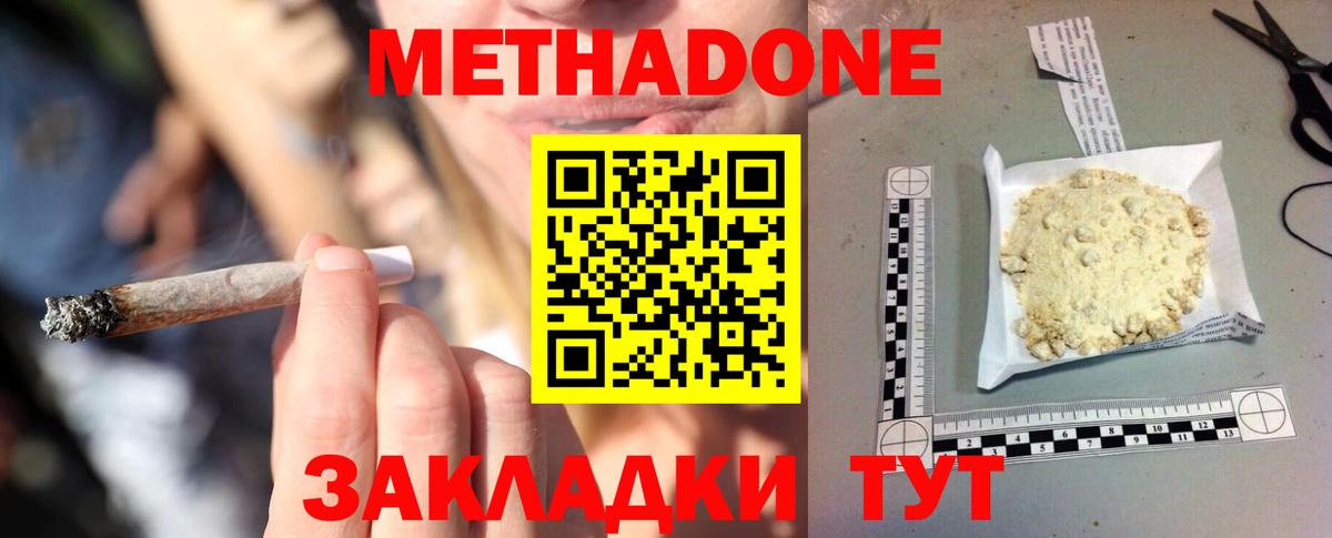 Метадон VHQ  МЕТАДОН VHQ  Кимовск  Вход с VPN 