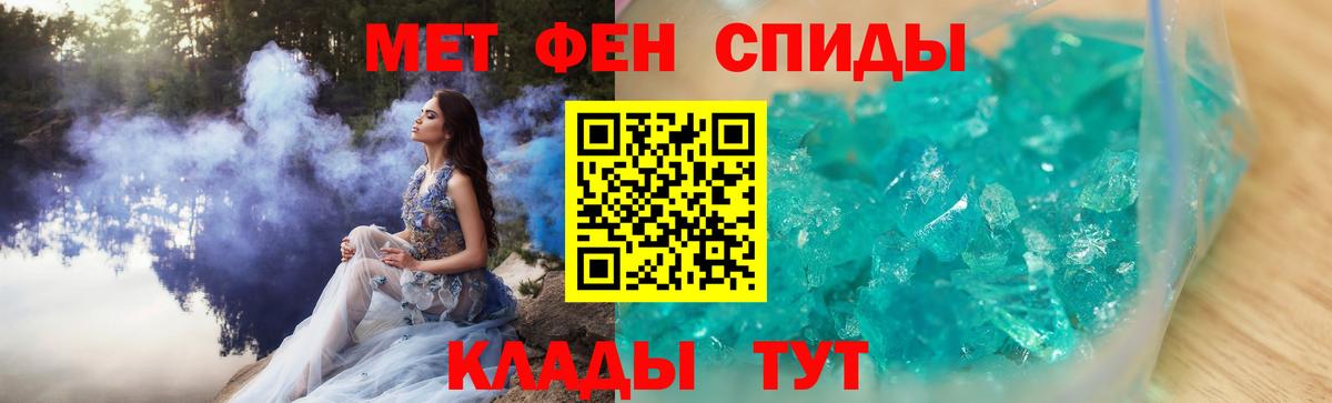 МЕТАМФЕТАМИН кристалл  Вход с VPN  МЕТАМФЕТАМИН  Кимовск 