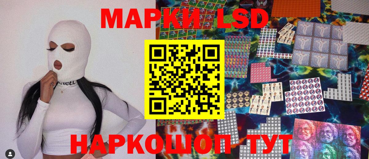 Марки 25I-NBOMe  Наркотические марки 1,5мг  Наркотические марки 1,5мг  Вход с VPN  цены   Кимовск 