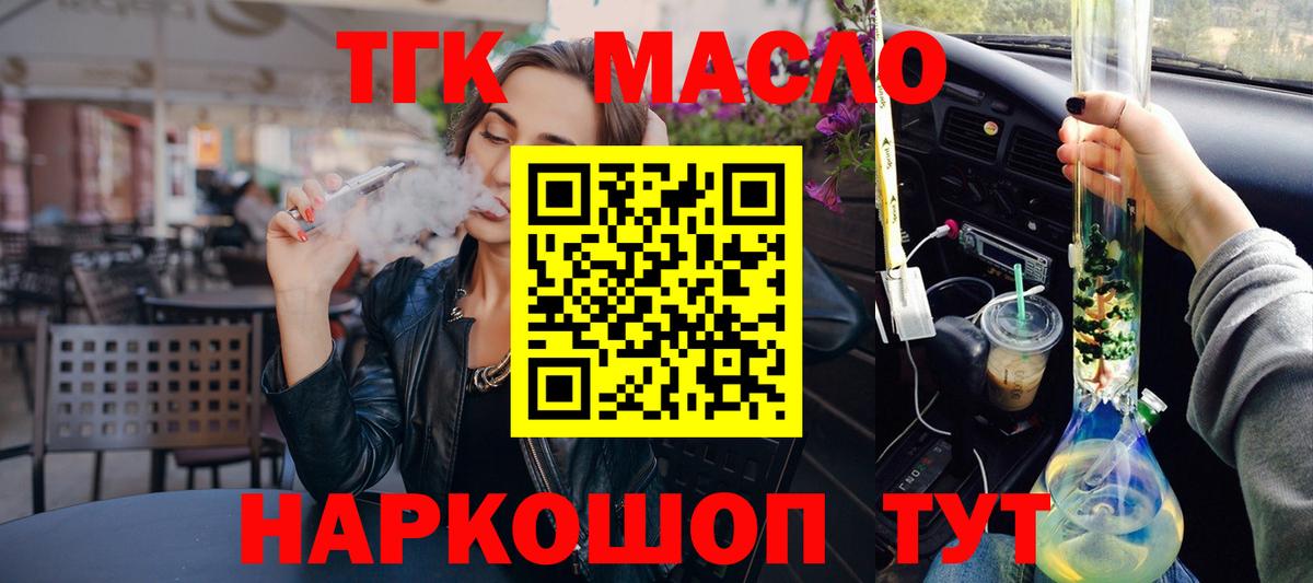 Кимовск  купить наркотики сайты  Вход с VPN  ТГК гашишное масло 